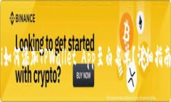 briaoti如何添加TPWallet App至