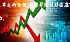   如何处理TPWallet取消合约