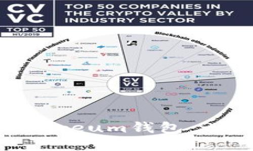 轻松下载iToken 2.0 Ethereum钱包：一步步引导您掌握数字资产