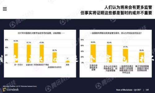 关于tpwallet的账号信息，一般需要访问tpwallet的官方网站或应用程序进行创建和登录。tpwallet是一个数字钱包，支持不同的数字资产管理。如果你想了解具体如何创建账号或登录，可以参考以下信息。

### 如何创建和管理tpwallet账号，轻松管理数字资产