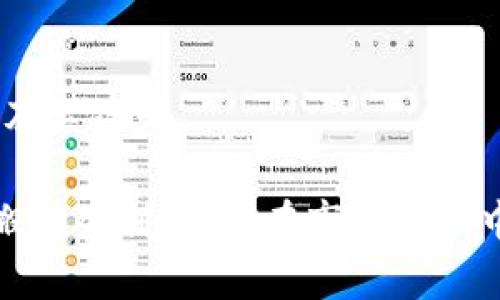 # 文章以及关键词

数字货币搬砖套利：如何在市场波动中获取利润